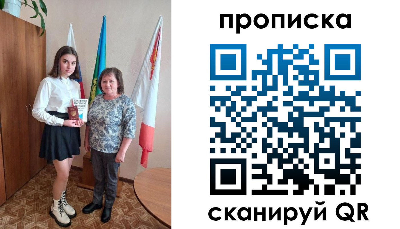 прописка гарантия в Осе