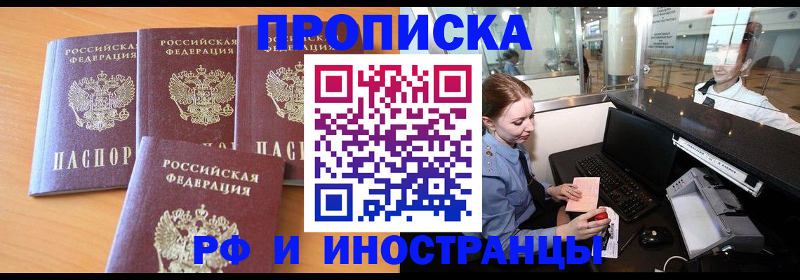 миграционный учет в Осе