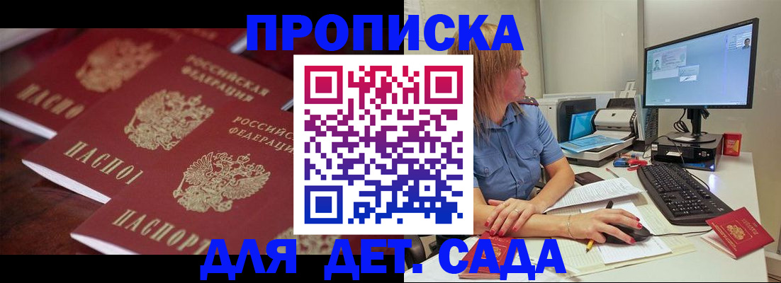 временная регистрация в Осе