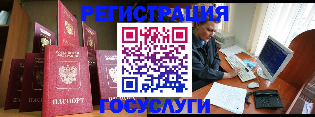 прописка для кредита в Осе