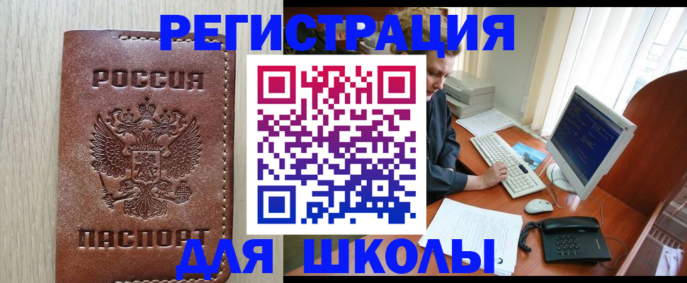 прописка в квартире в Осе