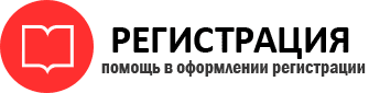 прописка в Осе id299615